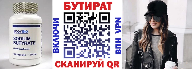 Бутират бутандиол  Заполярный 