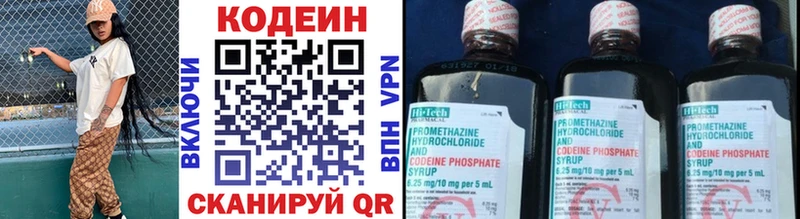 ОМГ ОМГ зеркало  Заполярный  Кодеин напиток Lean (лин) 