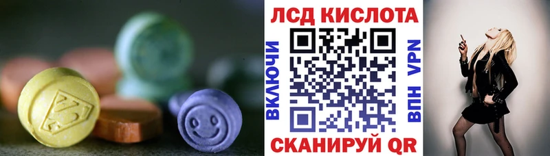 ЛСД экстази кислота  Заполярный 