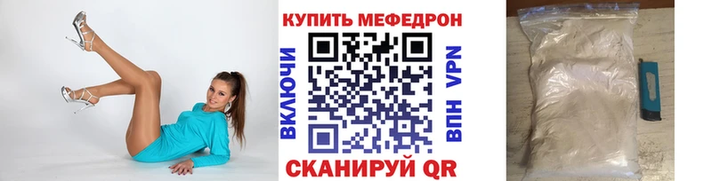 Мефедрон мяу мяу  Заполярный 